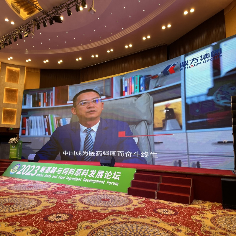 金沙8087集团助力氨基酸论坛